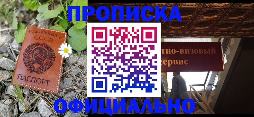 прописка для военкомата в Вязниках