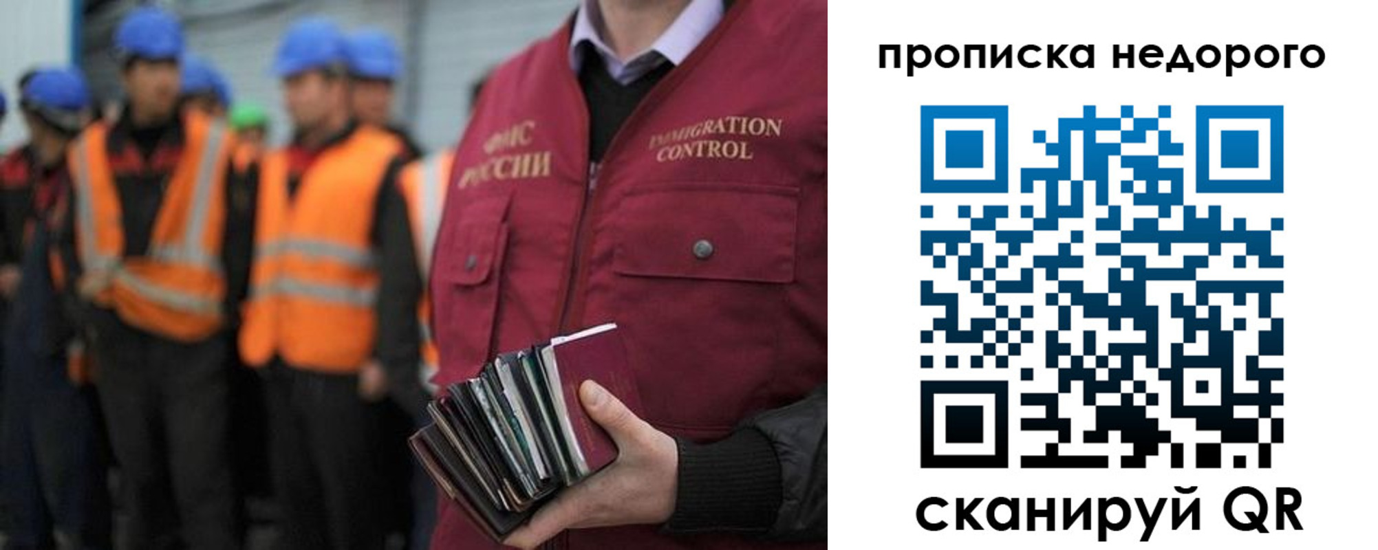 прописка в Вязниках