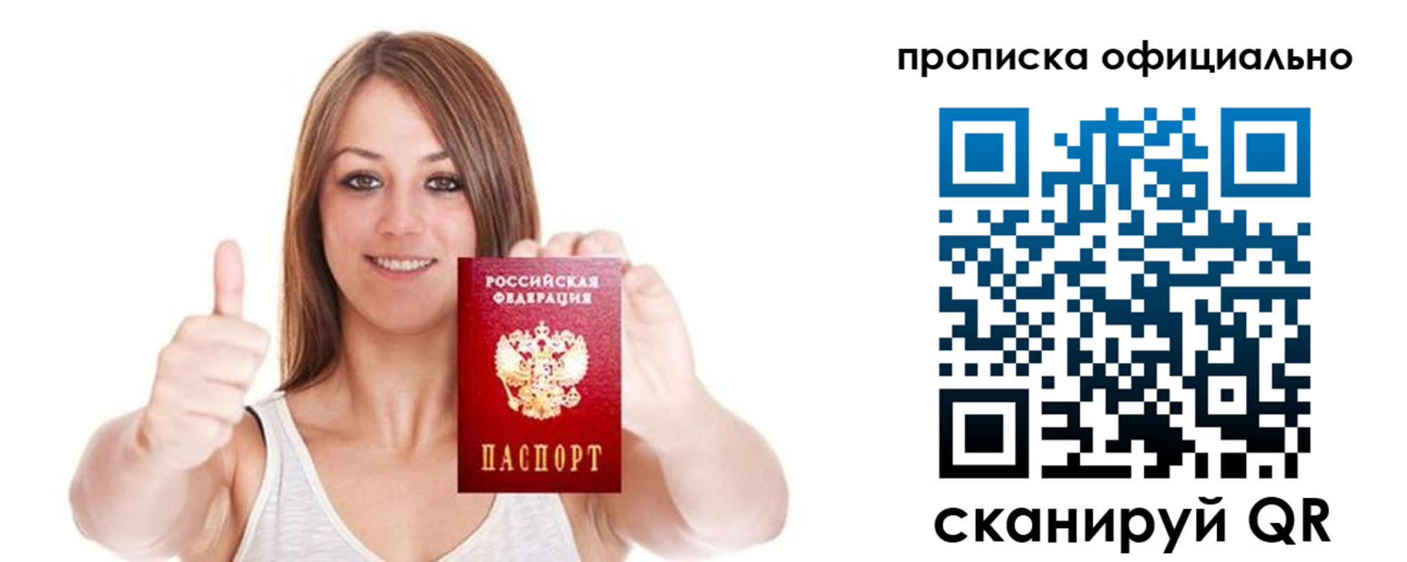 пропишу в квартире в Вязниках