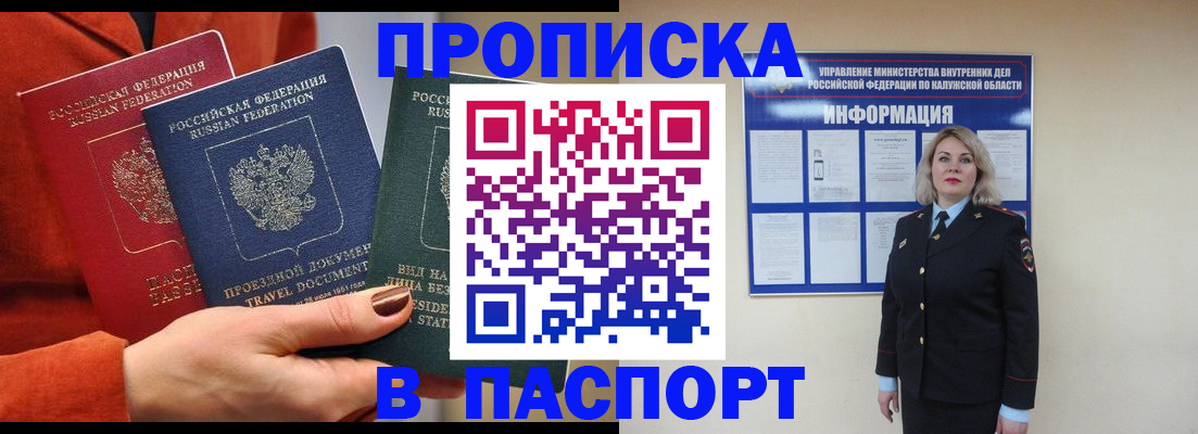прописка для военкомата в Вязниках