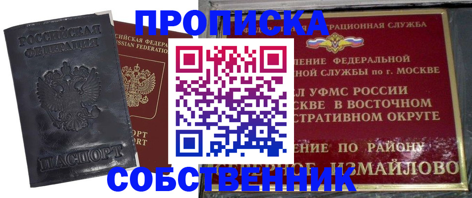 прописка для работы в Вязниках