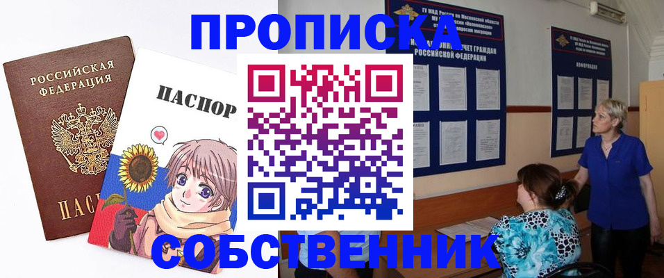 прописка регистрация в Вязниках