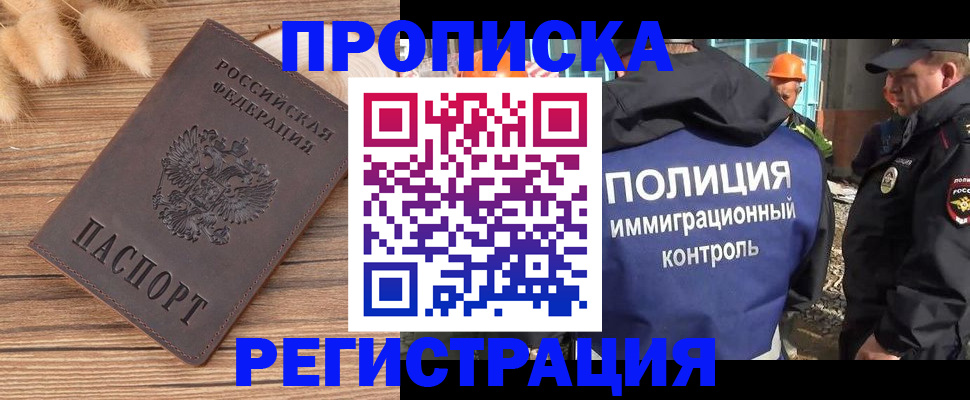 временная регистрация недорого в Вязниках