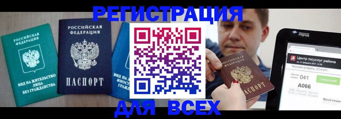 временная регистрация законно в Вязниках