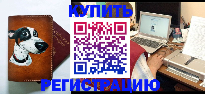 прописка для работы в Вязниках