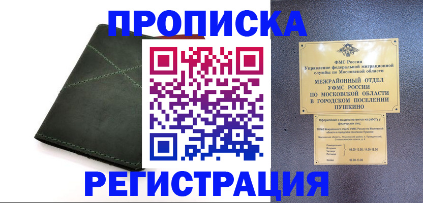 прописка в квартире в Вязниках