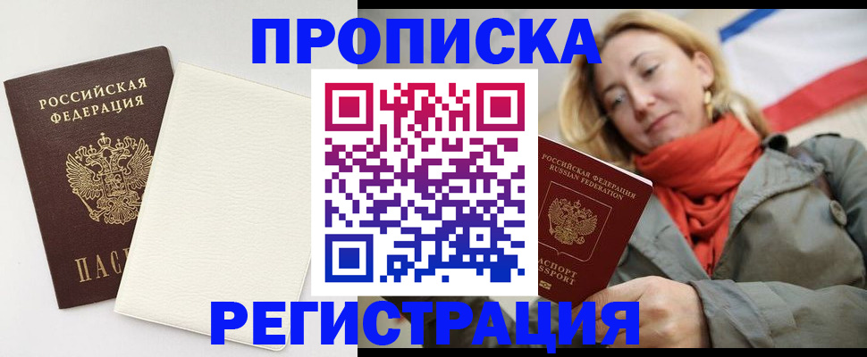 временная регистрация в Вязниках