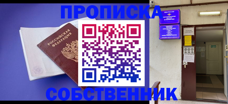 временная регистрация 2025 в Вязниках
