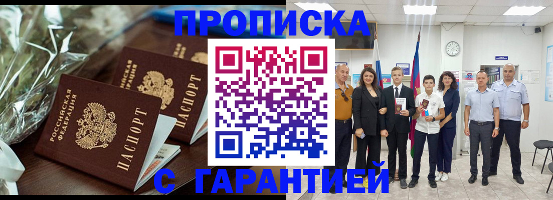 временная прописка в Вязниках