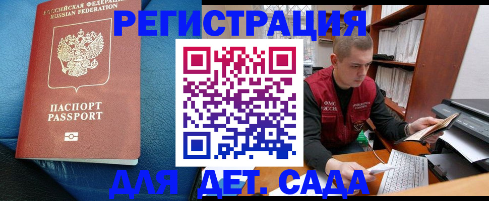 прописка в Вязниках